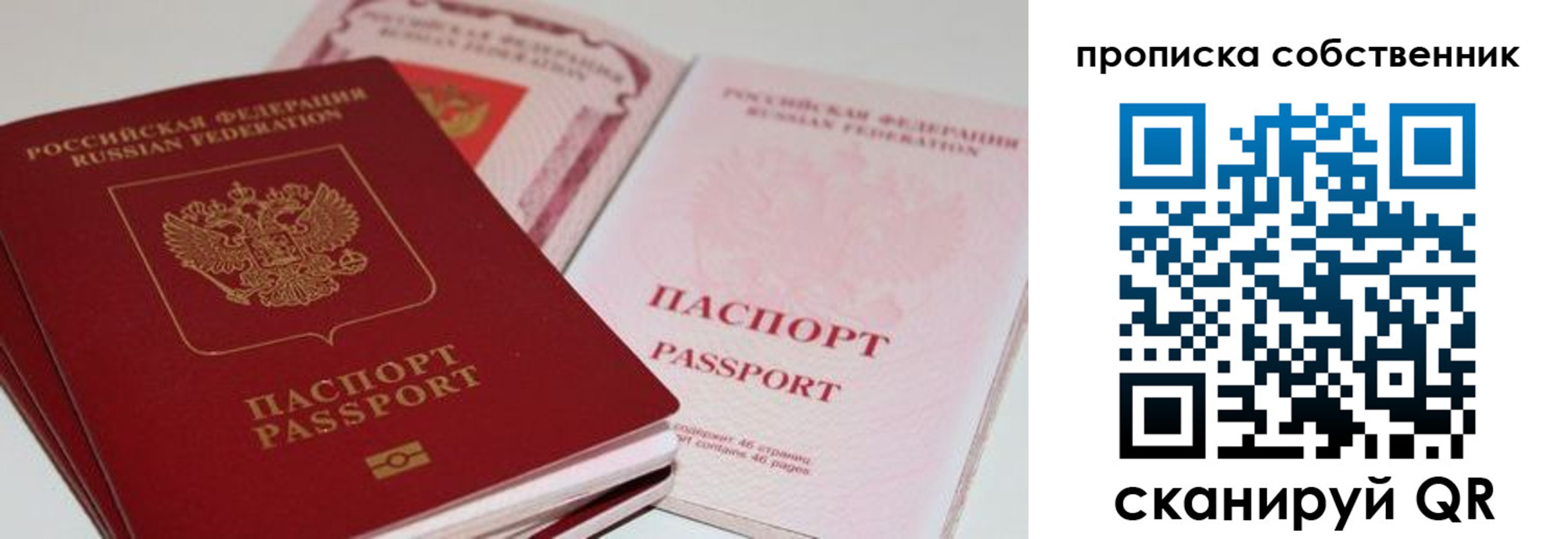 миграционный учет в Тавде